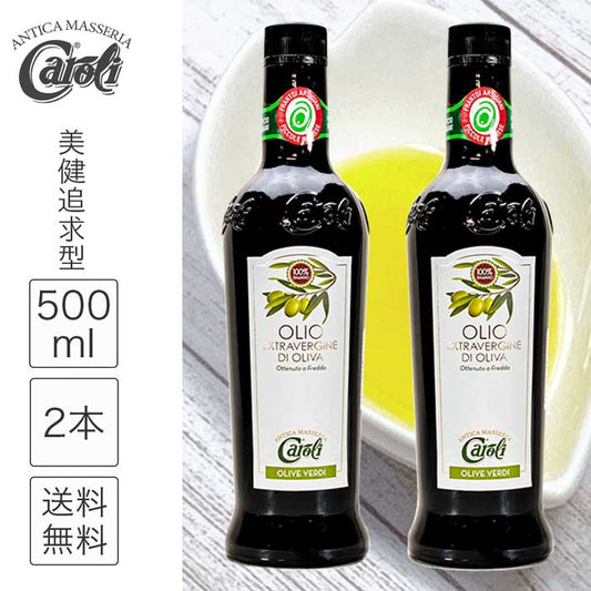 カロリ エキストラバージン オリーブオイル ノンフィルター 500ml x 2本