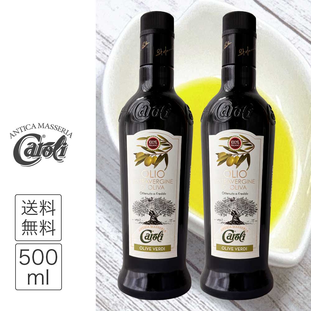 イタリア・プーリア産 ノンフィルター（無濾過）エキストラバージンオリーブオイル カロリ 500ml x 2本