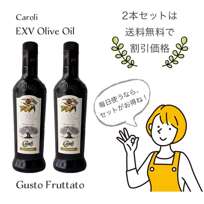 イタリア・プーリア産 ノンフィルター（無濾過）エキストラバージンオリーブオイル カロリ 500ml x 2本