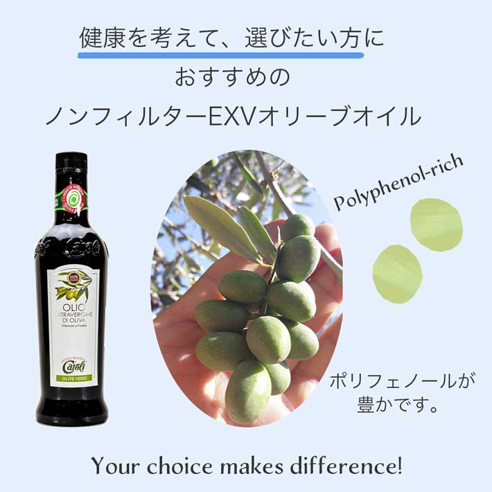カロリ エキストラバージン オリーブオイル ノンフィルター 250ml x 4本