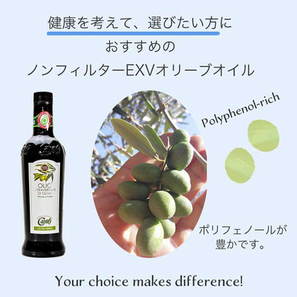 カロリ エキストラバージン オリーブオイル ノンフィルター 250ml x 4本