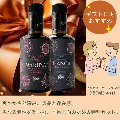イタリア・プーリア産 エキストラバージンオリーブオイル カロリ マルティーナ・フランカ 250ml x2本