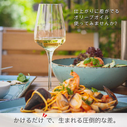 フリシーノ 南イタリア産 単一品種 エキストラバージンオリーブオイル 250ml×2 リミテッドセット