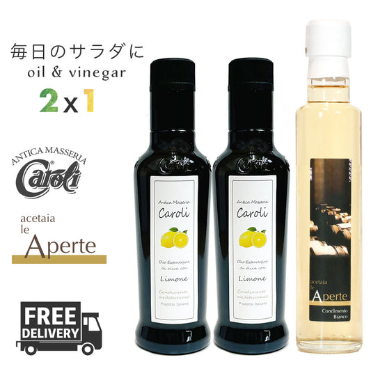 イタリア直輸入 エキストラバージンオリーブオイル＆バルサミコ酢 ドレッシングセット PRO