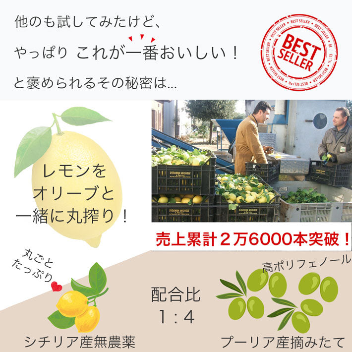 カロリ エキストラバージン オリーブオイル レモン 250ml x 6本