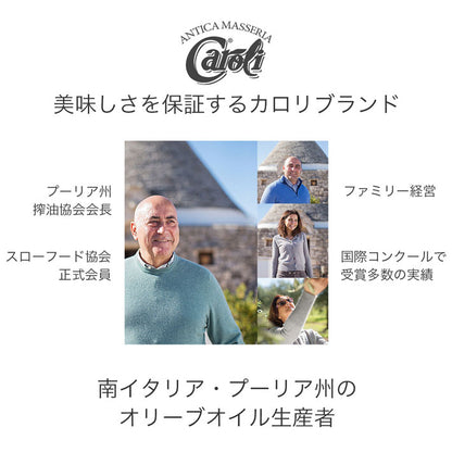 カロリ エキストラバージン オリーブオイル クラシコ 1L x 6本
