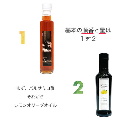 デリシャス サラダドレッシングセット