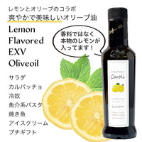 CAROLI フルーツ系オリーブオイルのギフトセット