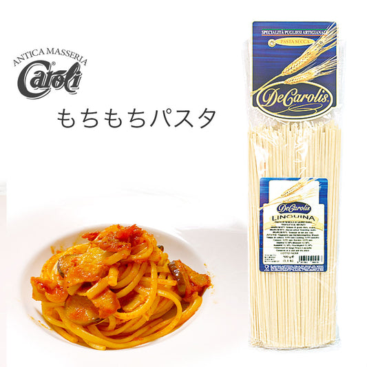 【 ファイナル SALE 75%OFF 】 カロリ リングイネ 500g