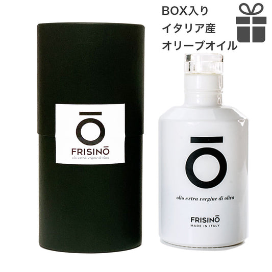 フリシーノ エキストラバージン オリーブオイル ホワイト 250ml gift