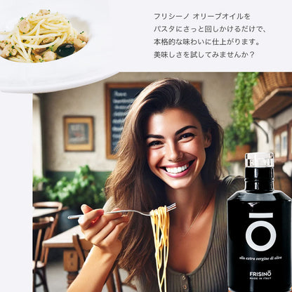 フリシーノ エキストラバージン オリーブオイル 250ml リミテッド エディション セット