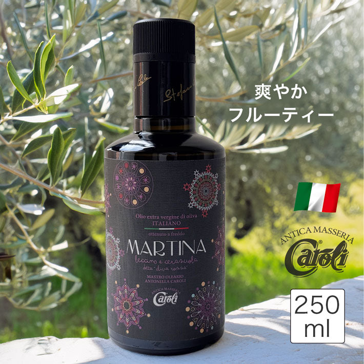 イタリア・プーリア産 エキストラバージンオリーブオイル カロリ マルティーナ 250ml