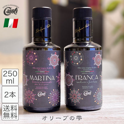 イタリア・プーリア産 エキストラバージンオリーブオイル カロリ マルティーナ・フランカ 250ml x2本