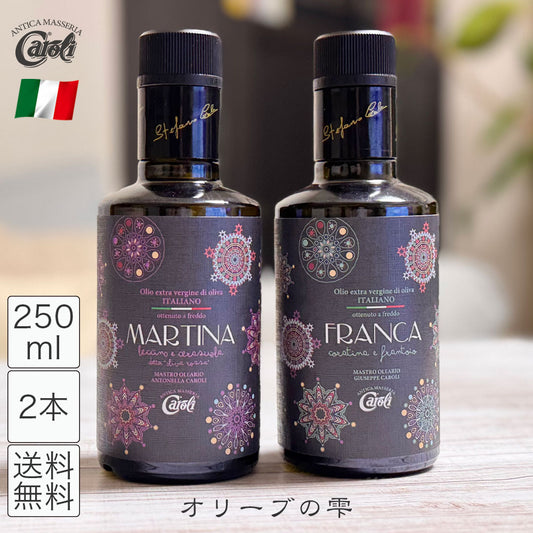 イタリア・プーリア産 エキストラバージンオリーブオイル カロリ マルティーナ・フランカ 250ml x2本
