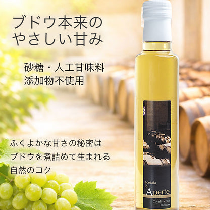 白バルサミコ酢 無添加 250ml x 3本 le Aperte