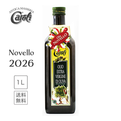 【予約受付中】 カロリ エキストラバージン オリーブオイル ノヴェッロ 1L