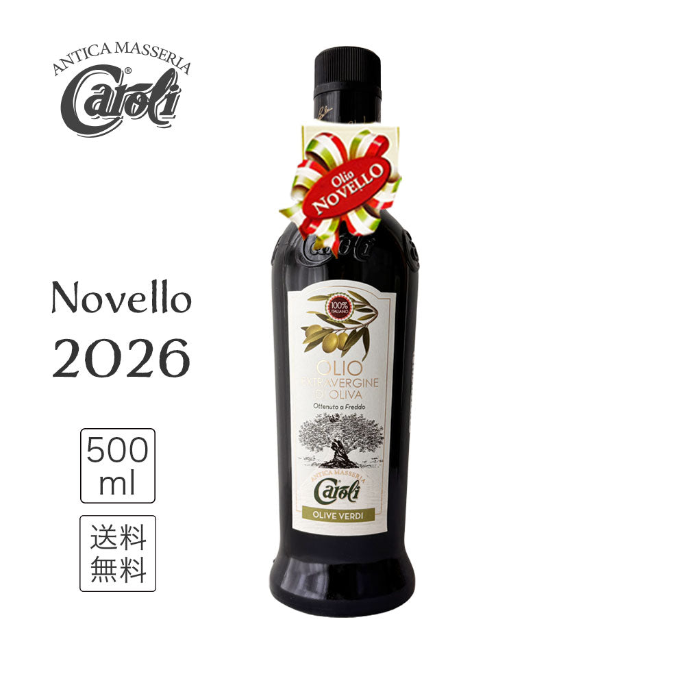 【 予約受付中 】 カロリ エキストラバージン オリーブオイル ノヴェッロ 500ml