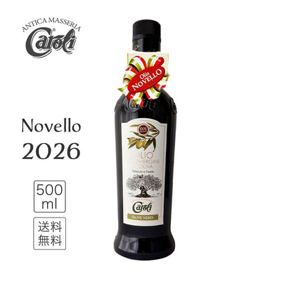 【 予約受付中 】 カロリ エキストラバージン オリーブオイル ノヴェッロ 500ml