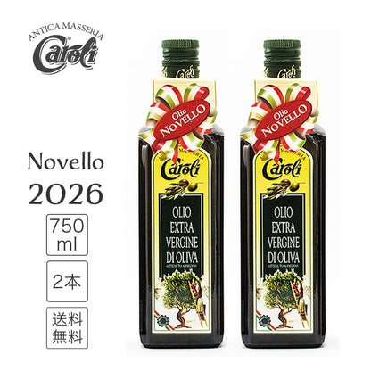 【予約受付中】 カロリ エキストラバージン オリーブオイル ノヴェッロ 750ml x2