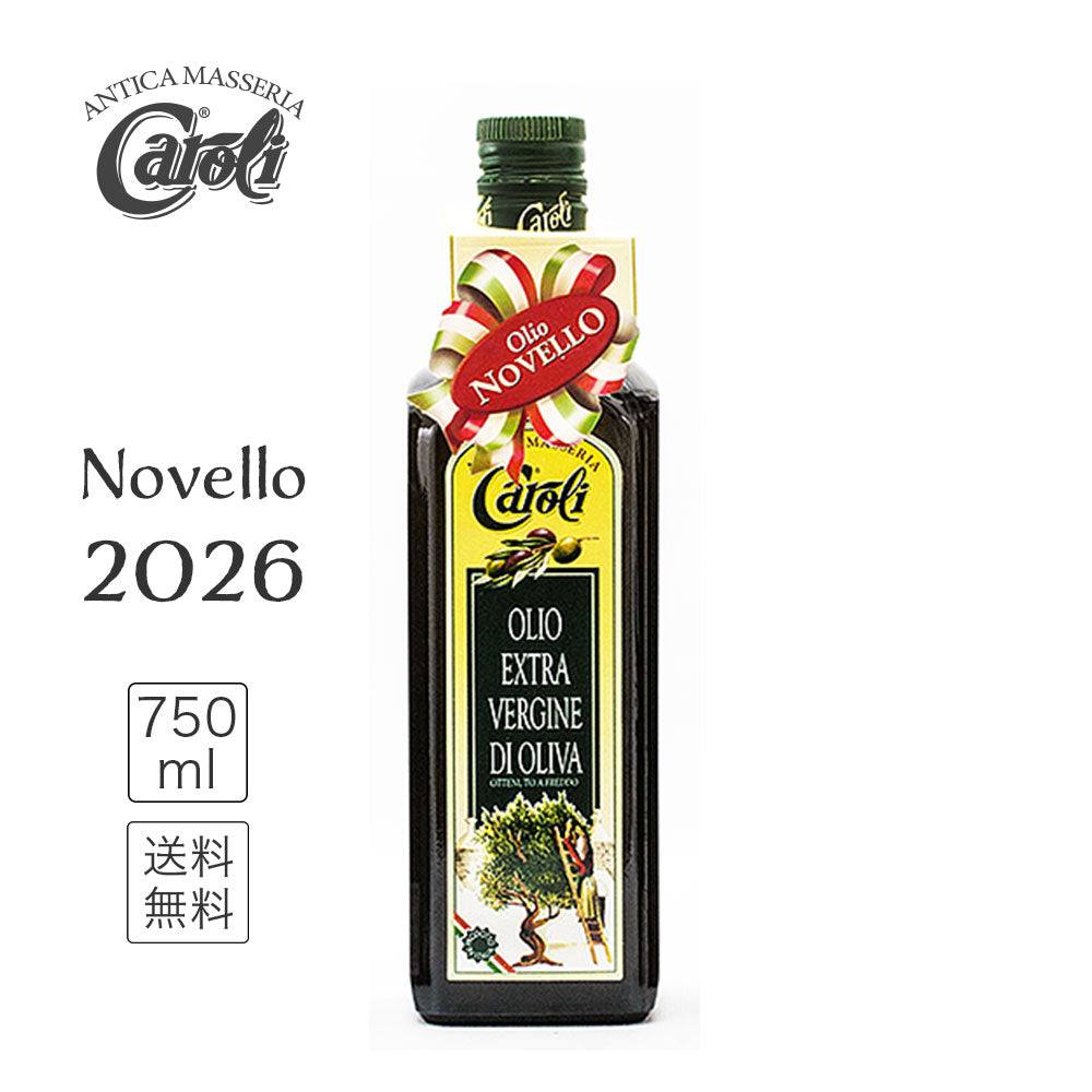 【予約受付中】 カロリ エキストラバージン オリーブオイル ノヴェッロ 750ml