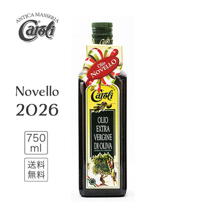 【予約受付中】 カロリ エキストラバージン オリーブオイル ノヴェッロ 750ml