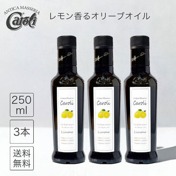 カロリ エキストラバージン オリーブオイル レモン 250ml x 3本