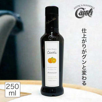 カロリ エキストラバージン オリーブオイル オレンジ 250ml