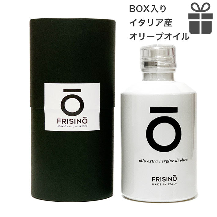 フリシーノ エキストラバージン オリーブオイル ホワイト 250ml gift