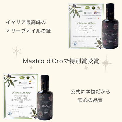 イタリア・プーリア産 エキストラバージンオリーブオイル カロリ マルティーナ・フランカ 250ml x2本 ギフトセット