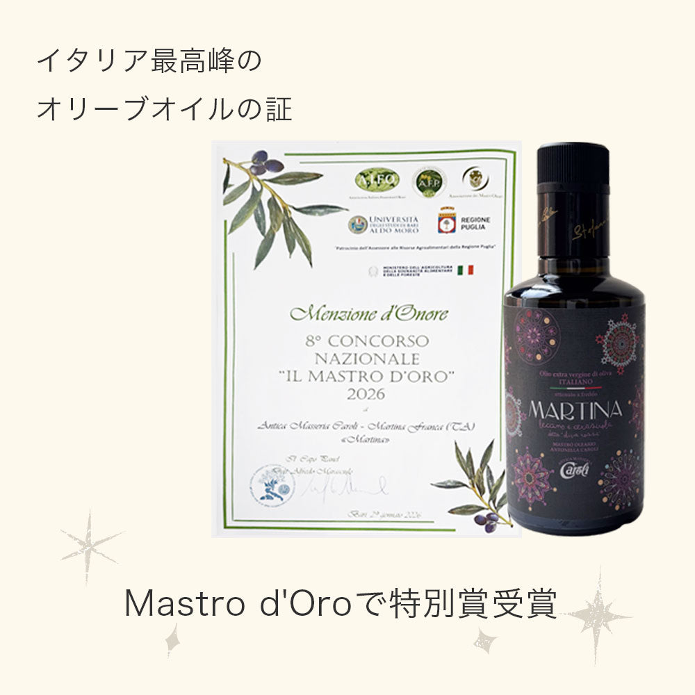 イタリア・プーリア産 エキストラバージンオリーブオイル カロリ マルティーナ 250ml