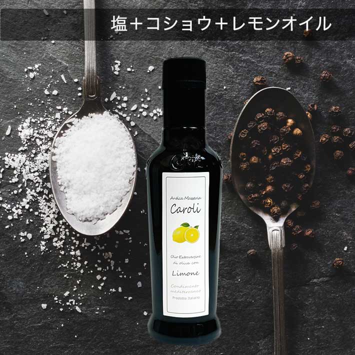 カロリ エキストラバージン オリーブオイル レモン＆オレンジ 250ml x 2本