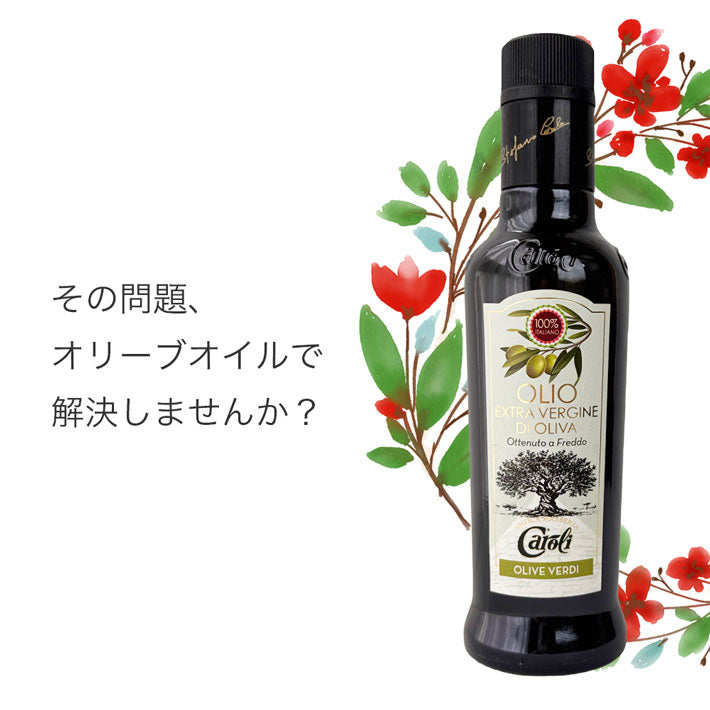 イタリア・プーリア産 ノンフィルター（無濾過）エキストラバージンオリーブオイル カロリ 500ml
