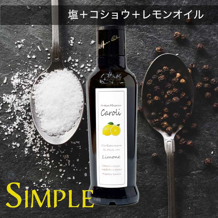 カロリ エキストラバージン オリーブオイル レモン 250ml