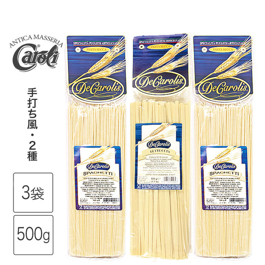 カロリ スパゲッティ 2種セット 500g x 3