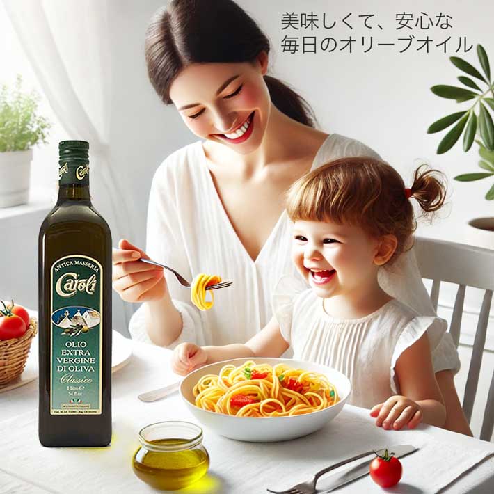 カロリ エキストラバージン オリーブオイル クラシコ 1L x 6本