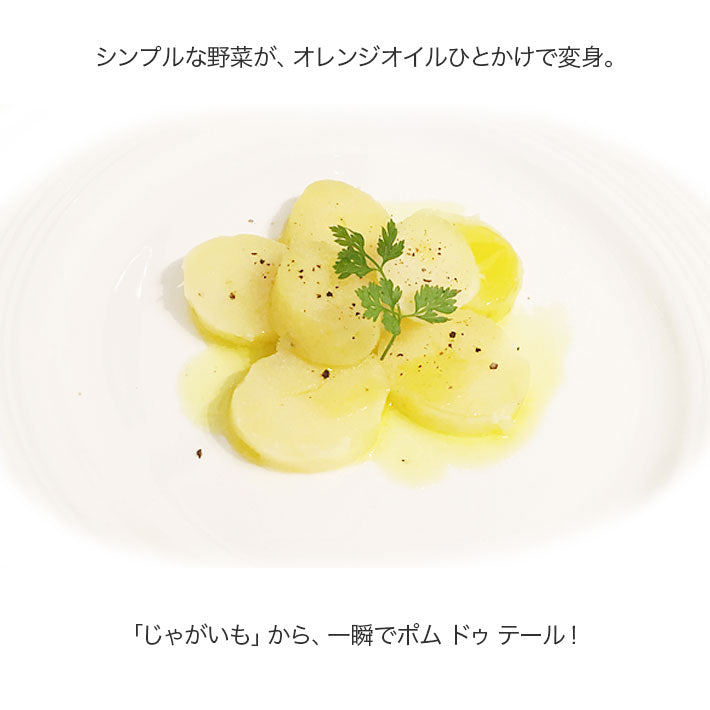 カロリ エキストラバージン オリーブオイル オレンジ 250ml x 3本