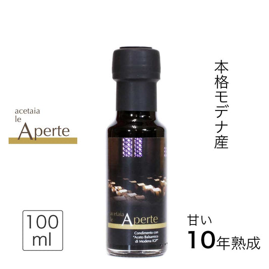 レアペルテ バルサミコ酢 100ml モデナ IGP 10年熟成
