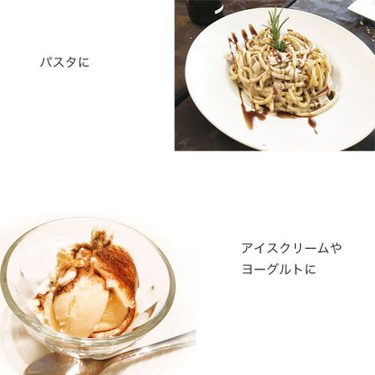 バルサミコ酢 モデナ 250ml 2種セット