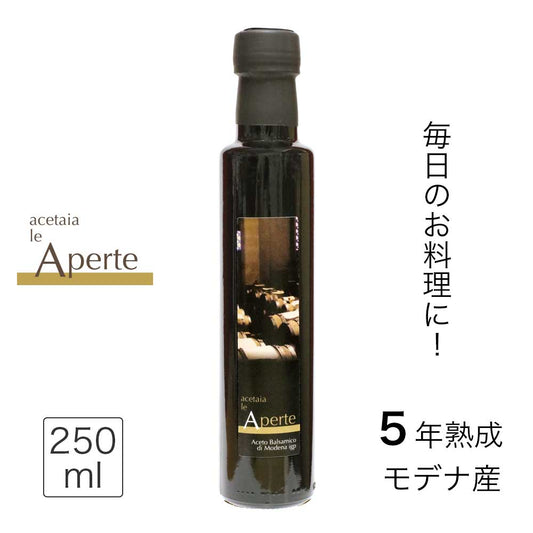 le Aperte バルサミコ酢 250ml モデナ IGP 5年熟成