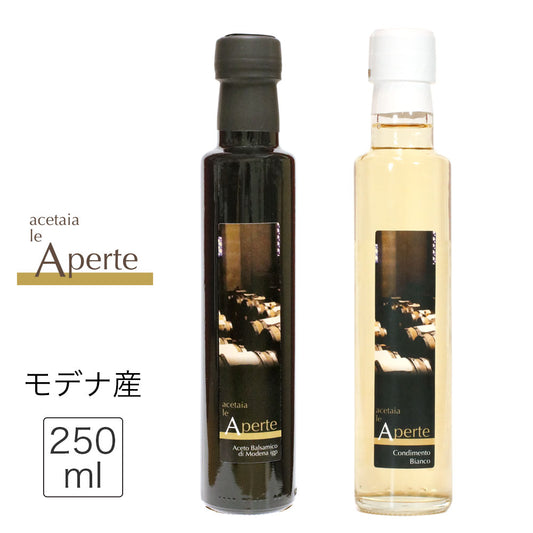 バルサミコ酢 モデナ 250ml 2種セット