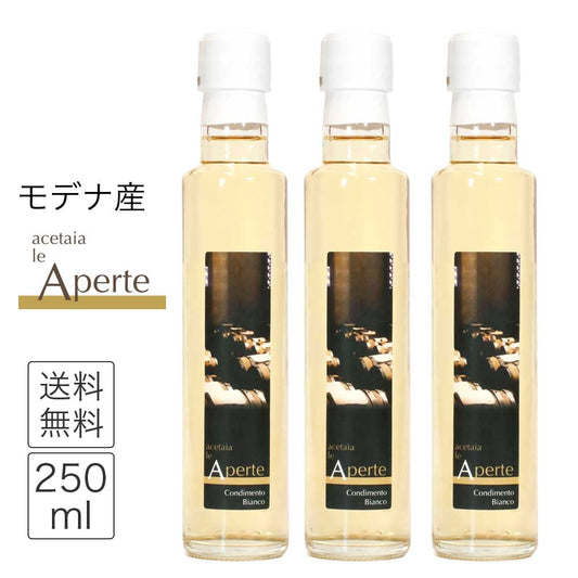 le Aperte 白バルサミコ酢 250ml x 3本