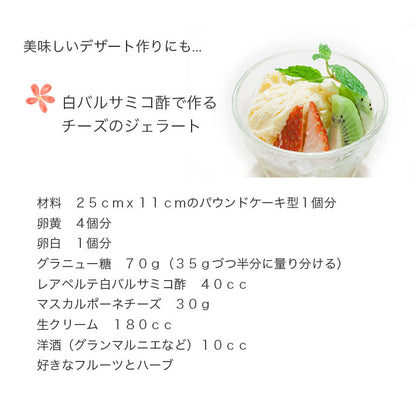 le Aperte 白バルサミコ酢 250ml x 3本