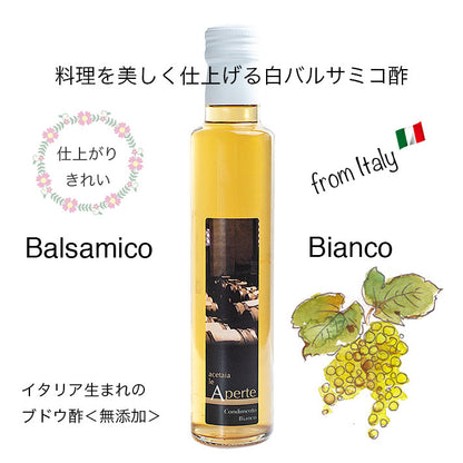le Aperte 白バルサミコ酢 250ml x 3本