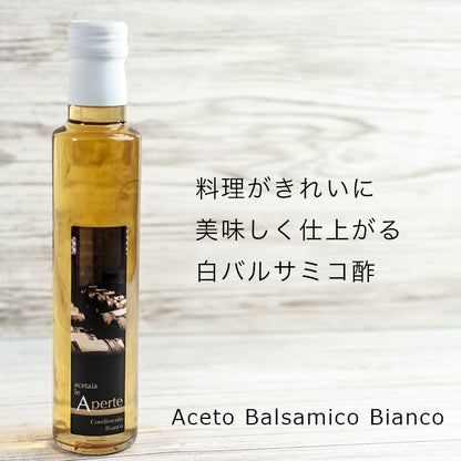 バルサミコ酢 モデナ 250ml 2種セット