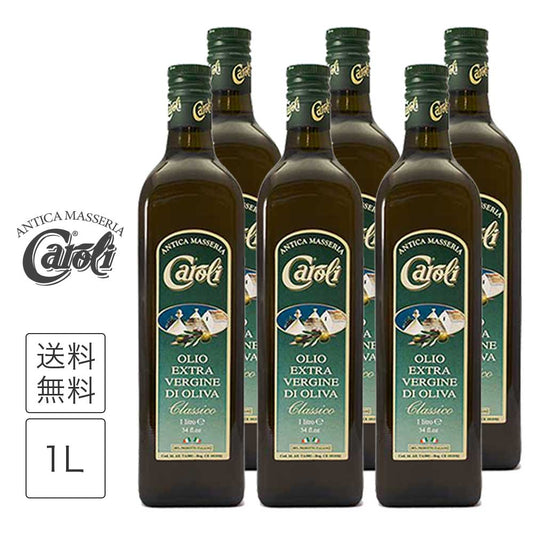 カロリ エキストラバージン オリーブオイル クラシコ 1L x 6本