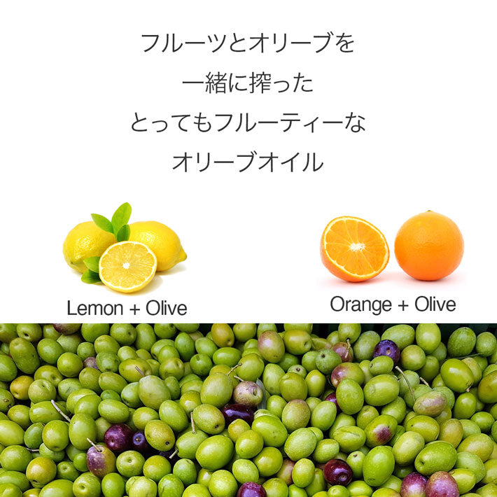 カロリ エキストラバージン オリーブオイル レモン＆オレンジ 250ml x 2本