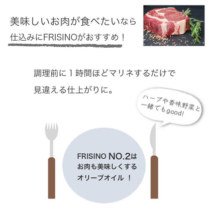 フリシーノ エキストラバージン オリーブオイル NO2 250ml
