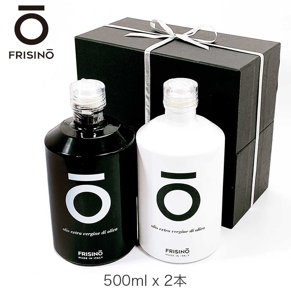 FRISINO EXVオリーブオイル ブラック＆ホワイト ギフトセット プレミアム