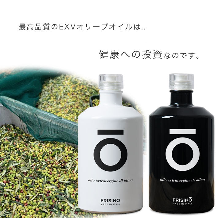 FRISINO EXVオリーブオイル ブラック＆ホワイト ギフトセット プレミアム