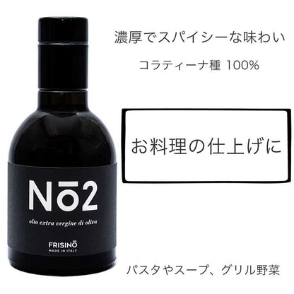 FRISINO EXVオリーブオイル ナンバーズコレクション ギフトセット